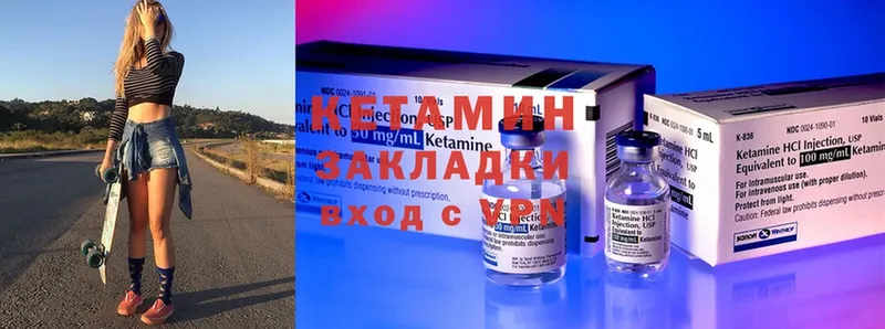 что такое наркотик  Североморск  КЕТАМИН ketamine 