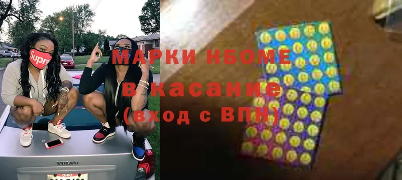 Марки NBOMe 1,5мг  omg ONION  Североморск 